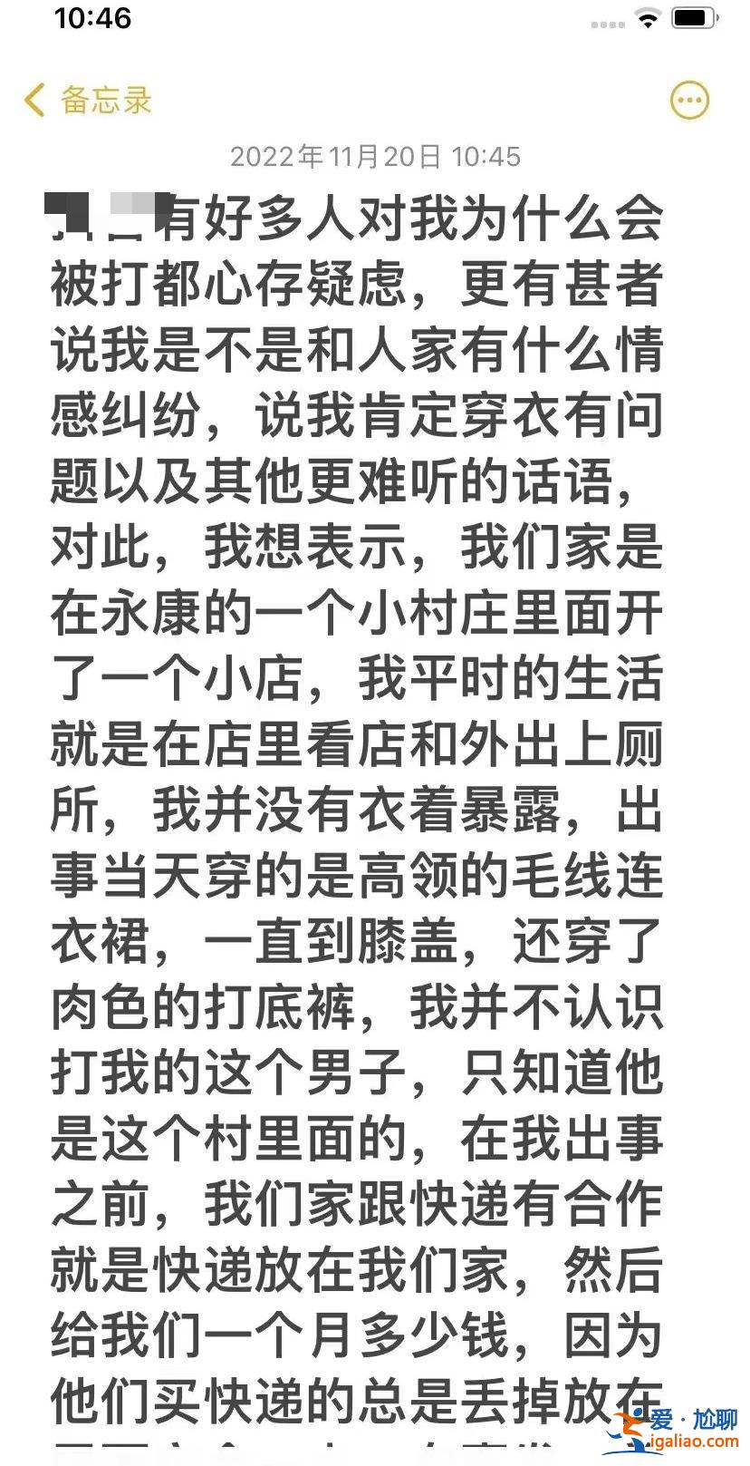 沒有衣著暴露 不認識涉事男子？