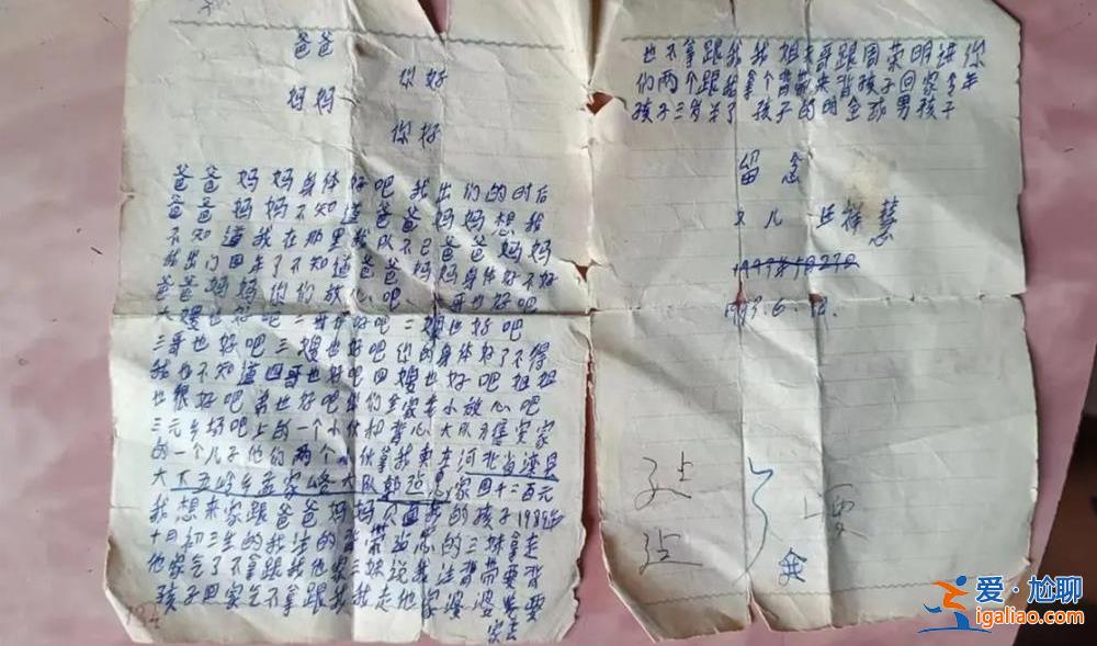 懷孕時(shí)被拐離鄉(xiāng)三十多年 老人攜子歸來(lái)想再落戶(hù)安家？