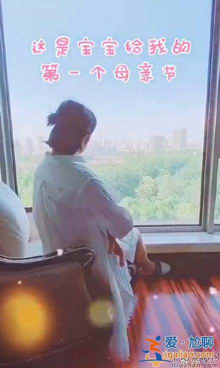 馬麗視頻官宣當媽媽，屬于自己的第一個母親節