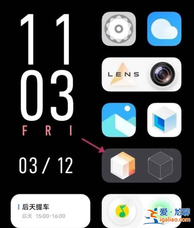 vivox50怎么切回經典桌面？
