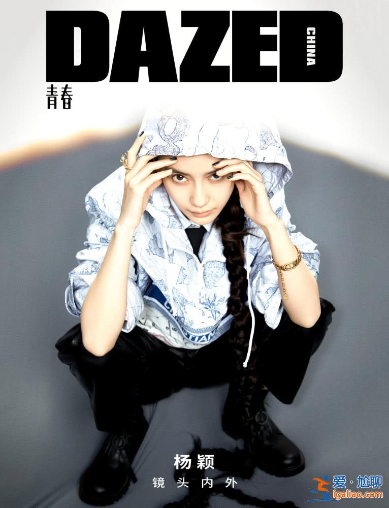 Angelababy的兩米長辮是怎么回事？楊穎個性造型登雜志封面