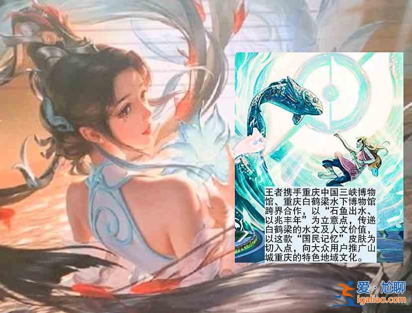 王者榮耀大喬白鶴梁神女皮膚需要多少點券？大喬白鶴梁神女皮膚點券介紹？