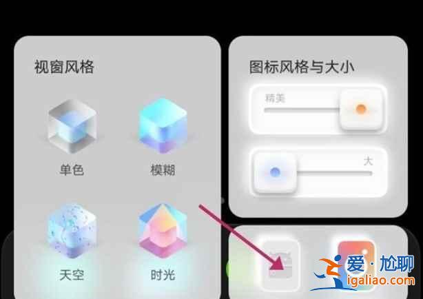 vivox50怎么切回經典桌面？