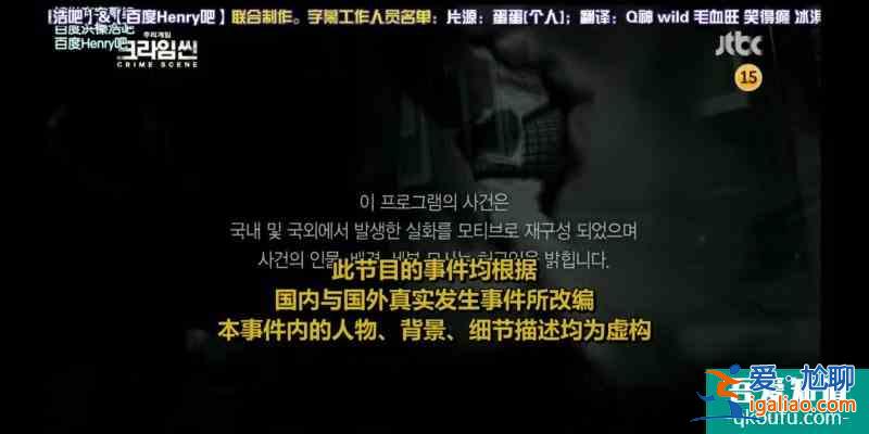《犯罪現場》——《明星大偵探》原版節目？