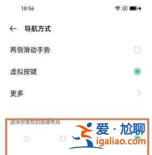 opporeno6pro+虛擬按鍵在哪設置？