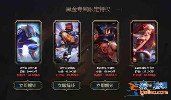 LOL2021六月阿卡麗的黑金商店活動怎么進？英雄聯盟6月阿卡麗的黑金商店活動詳情？