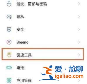 opporeno6pro+虛擬按鍵在哪設置？