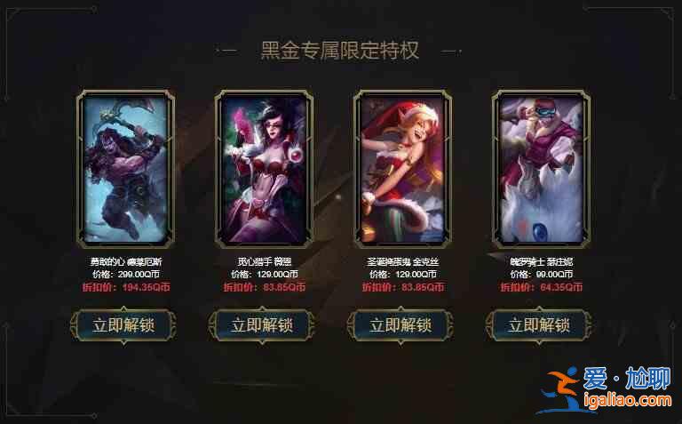 LOL阿卡麗的黑金商店六月活動地址在哪？阿卡麗的黑金商店2021.6活動地址一覽？