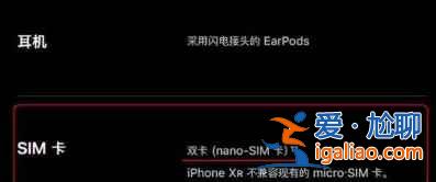 iPhoneXR支持5G嗎？
