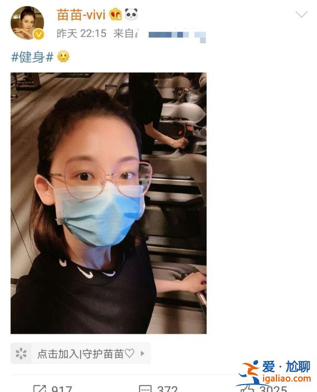 鄭愷苗苗機場牽手 苗苗小腹凸起引網友猜測
