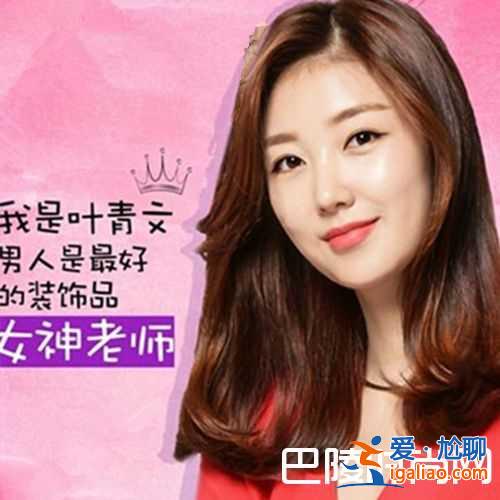 老師晚上好葉文青扮演者 李秀美個人資料？