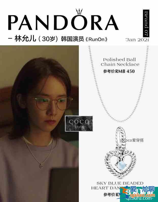 韓劇明星都帶什么款式的潘多拉Pandora?？