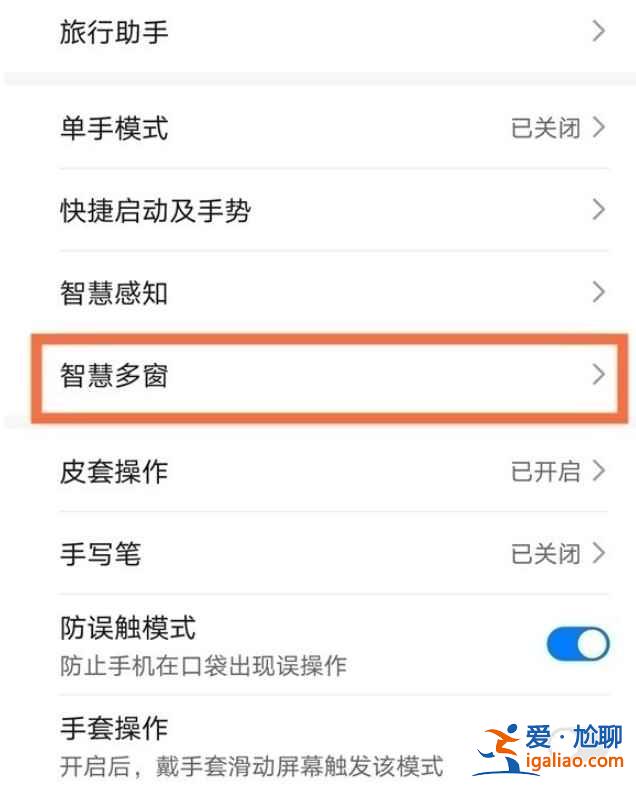 華為p40怎么把兩個屏幕分成一半？