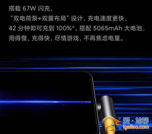 紅米k40游戲增強版怎么降低充電發熱？