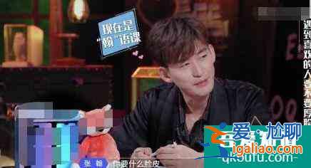 霸總張翰再曝戀愛(ài)金句：喜歡一個(gè)人要什么臉皮？