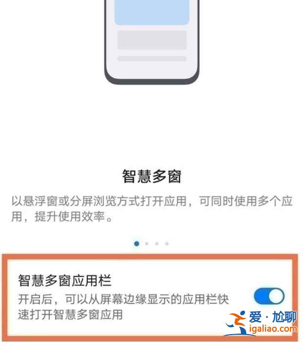 華為p40怎么把兩個屏幕分成一半？