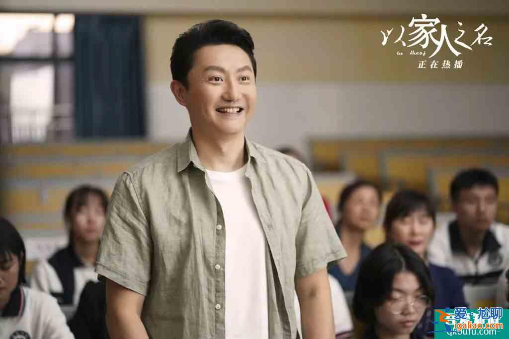 《以家人之名》：有一個很漂亮的開局？