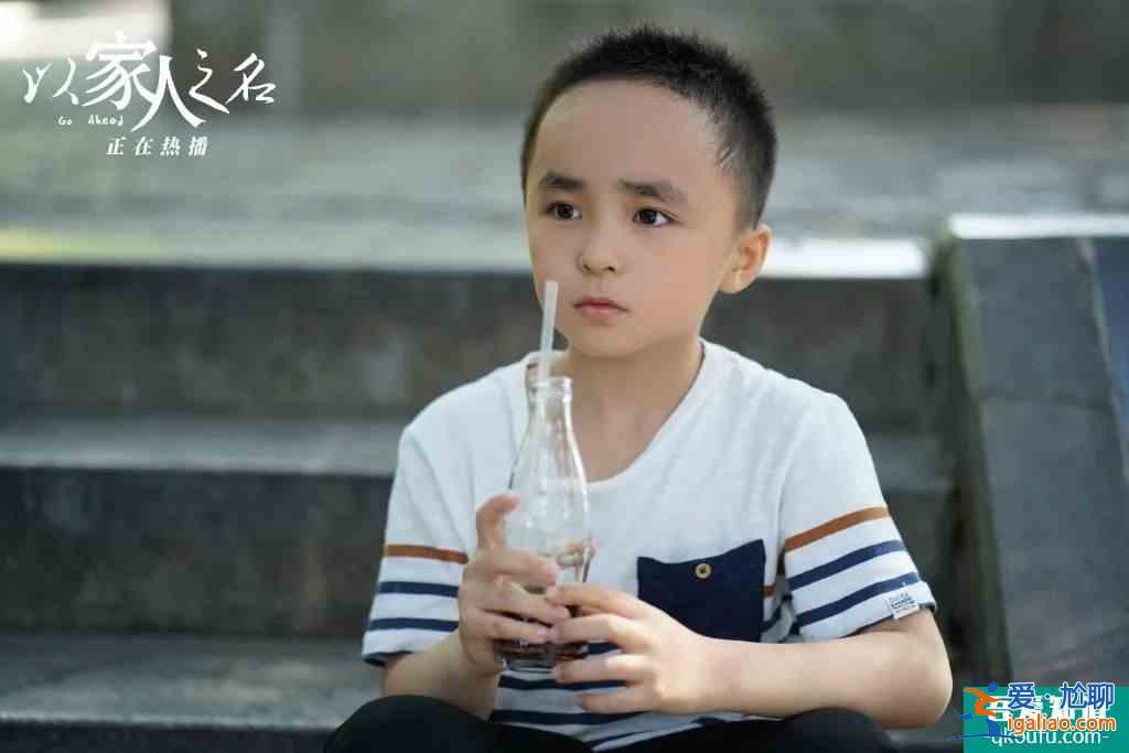 《以家人之名》：有一個很漂亮的開局？