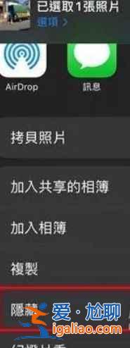 ios14.5如何隱藏相冊？