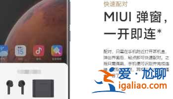 小米FlipBudsPro好用嗎？