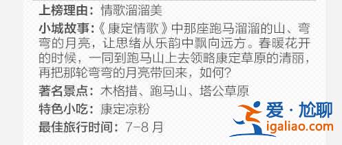 30個最美的中國小城，你最想去哪個？？