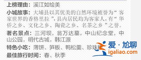 30個最美的中國小城，你最想去哪個？？