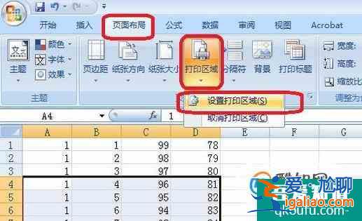 Excel2016表格怎么樣設置選擇打印區域？
