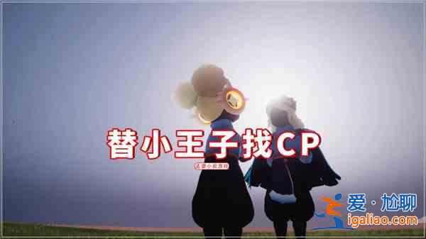 光遇6.17復(fù)刻旅行先祖預(yù)測，6月17日復(fù)刻先祖盲猜預(yù)覽？