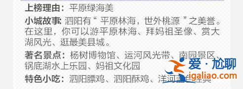 30個最美的中國小城，你最想去哪個？？