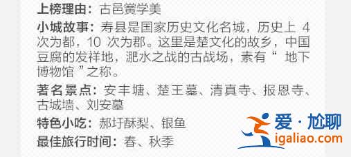 30個最美的中國小城，你最想去哪個？？