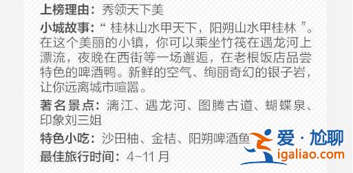 30個最美的中國小城，你最想去哪個？？