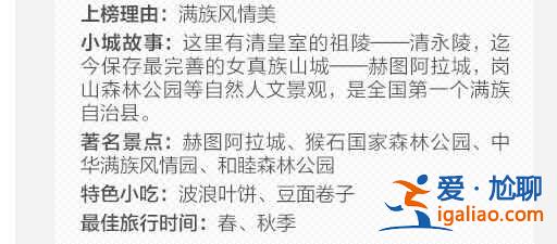 30個最美的中國小城，你最想去哪個？？