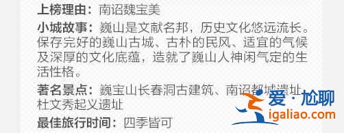 30個最美的中國小城，你最想去哪個？？
