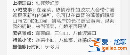 30個最美的中國小城，你最想去哪個？？