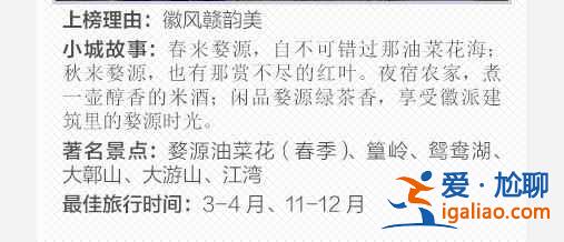 30個最美的中國小城，你最想去哪個？？