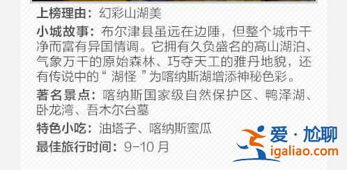 30個最美的中國小城，你最想去哪個？？
