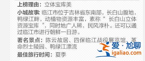 30個最美的中國小城，你最想去哪個？？