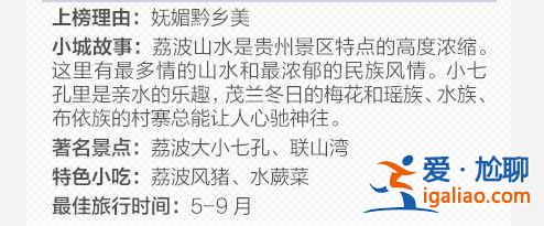 30個最美的中國小城，你最想去哪個？？
