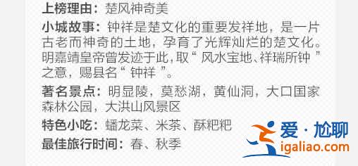 30個最美的中國小城，你最想去哪個？？