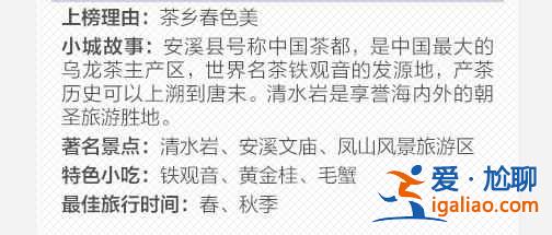 30個最美的中國小城，你最想去哪個？？