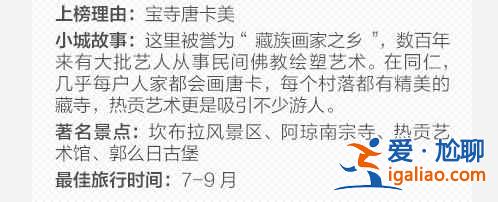 30個最美的中國小城，你最想去哪個？？
