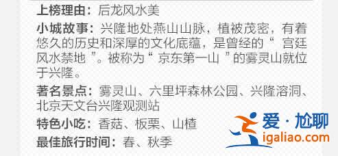 30個最美的中國小城，你最想去哪個？？