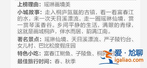 30個最美的中國小城，你最想去哪個？？
