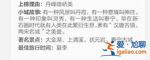 30個最美的中國小城，你最想去哪個？？