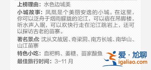 30個最美的中國小城，你最想去哪個？？
