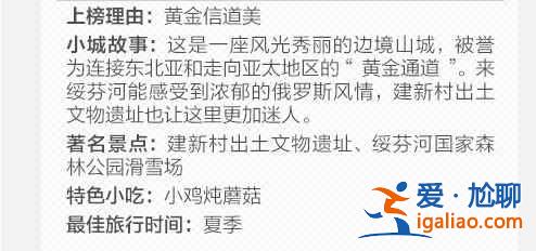 30個最美的中國小城，你最想去哪個？？
