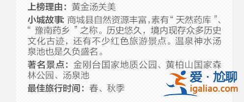 30個最美的中國小城，你最想去哪個？？