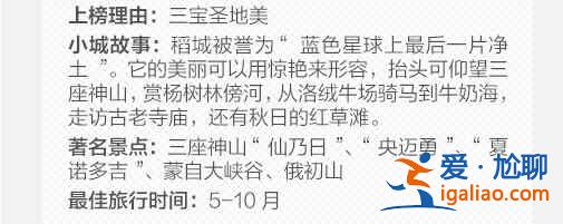 30個最美的中國小城，你最想去哪個？？