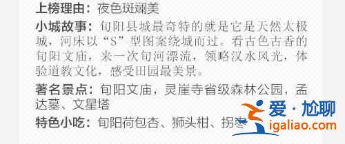 30個最美的中國小城，你最想去哪個？？