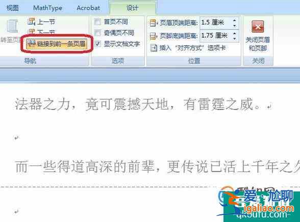 word設(shè)置有目錄和沒目錄頁(yè)碼？